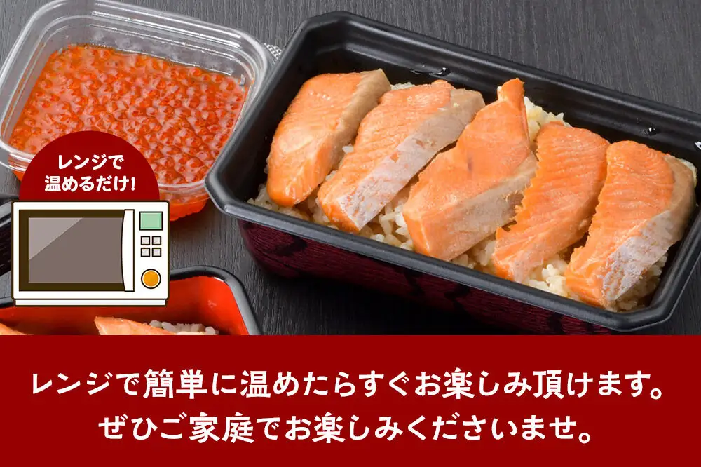 みやぎ飯【宮城県郷土料理】はらこ飯 1人前  鮭 腹子 いくら 郷土料理 漁亭 浜や 宮城県 名取市