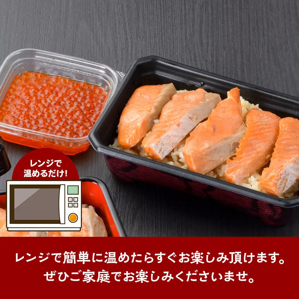 みやぎ飯【宮城県郷土料理】はらこ飯 3人前  鮭 腹子 いくら 郷土料理 漁亭 浜や 宮城県 名取市