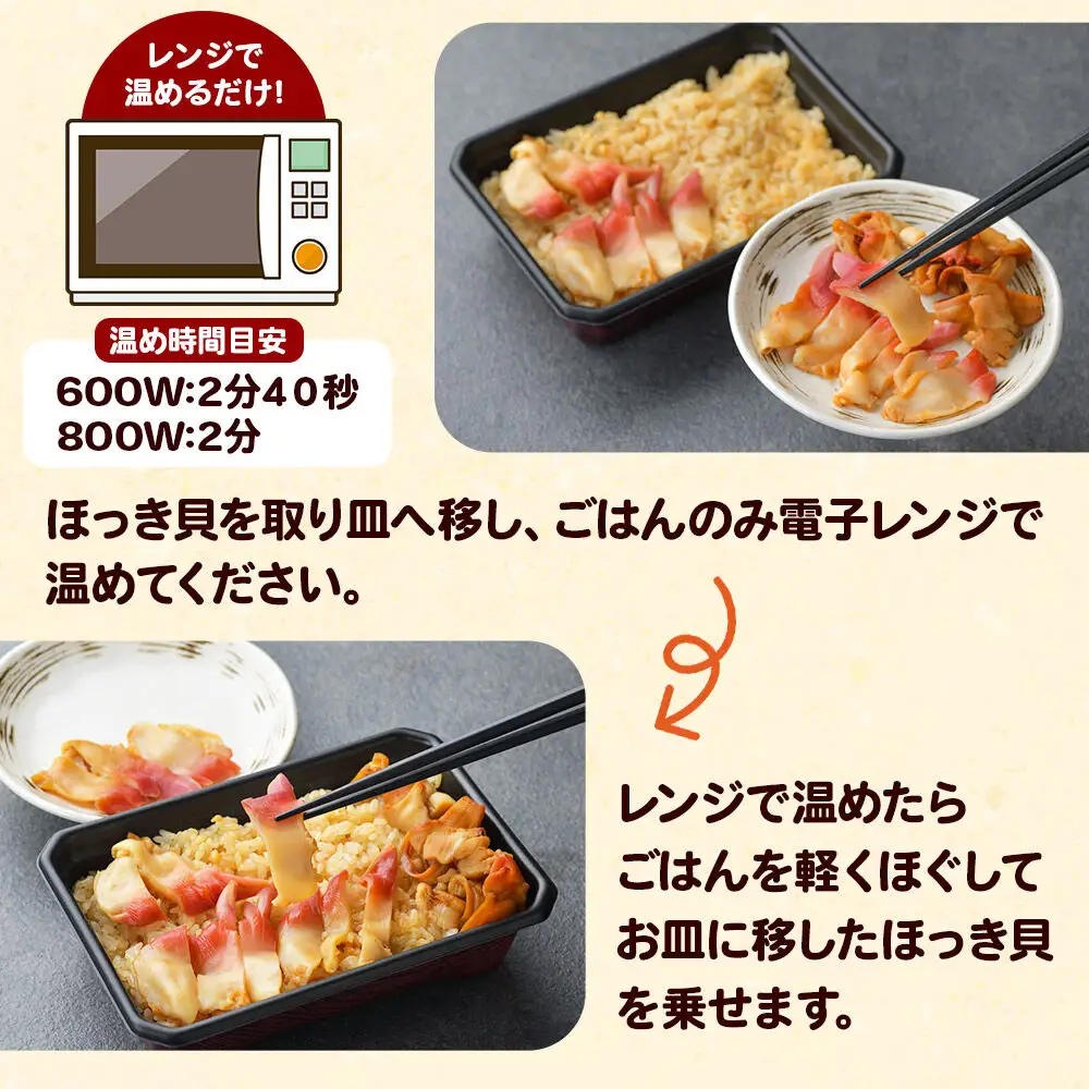 みやぎ飯【宮城県郷土料理】ほっき飯 1人前 ほっき貝  郷土料理 漁亭 浜や 宮城県 名取市