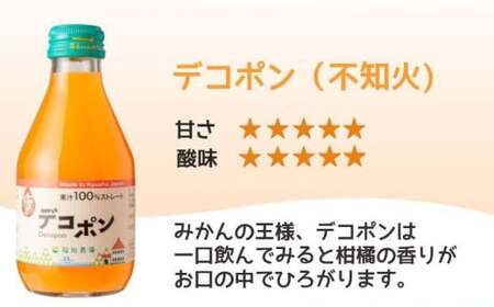特選 九州みかん ジュース 4種飲み比べ 180ml×8本セット