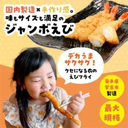 でか旨!ブラックタイガーのエビフライ お試し5本セット 約18～20cm ジャンボエビフライ【配送不可地域：離島】【1650574】