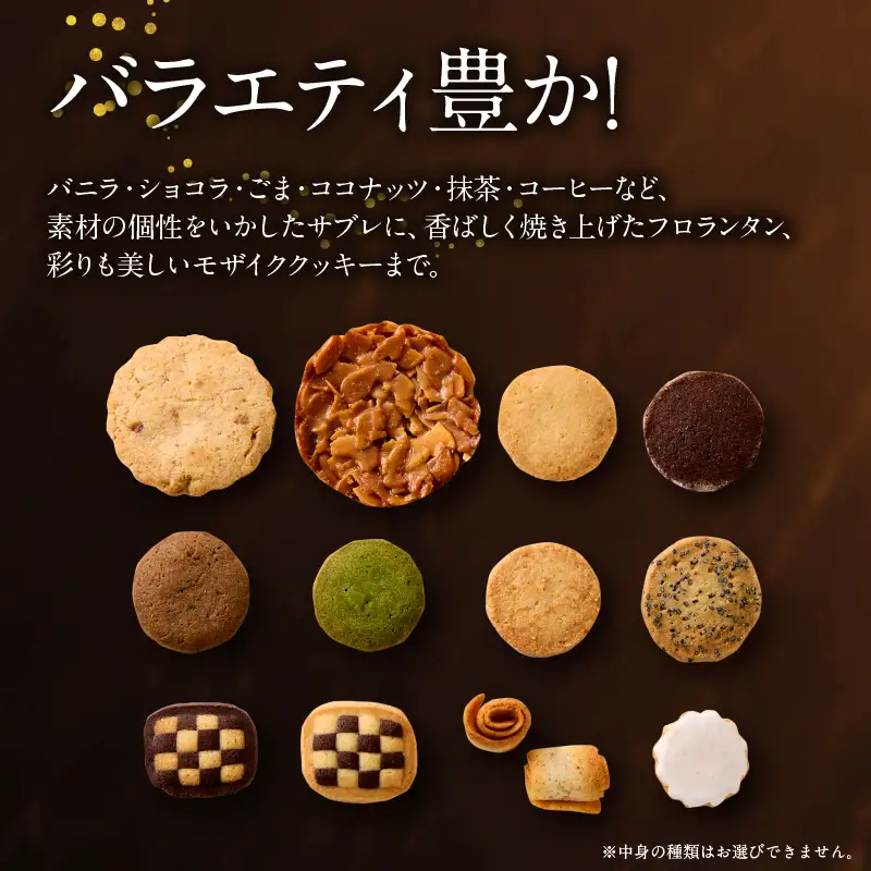 ボリューム満点！人気クッキー大容量1㎏セット(500g×2袋)_B128-004