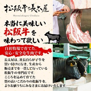 松阪牛 せせり肉 味付け肉 300g 【300g×1パック】三重県 松阪 松坂 牛肉