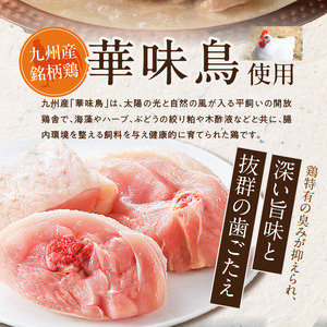 博多華味鳥水たきセット3～4人前　ちゃんぽん麺付_博多 華味鳥 水たき セット 3人前 ～ 4人前 ちゃんぽん麺付 水たき生スープ 切り身 ぶつ切り 華つくね 肉質 はっきりとした 旨み 歯ごたえ 水たき料亭 博多華味鳥 吟味 スープ 素材 オリジナル ぽん酢 鍋 お取り寄せ 福岡県 久留米市 送料無料 〔Cn024〕