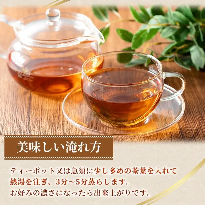 和紅茶 50g×5袋 有機栽培  米丸製茶 【00-035-09】
