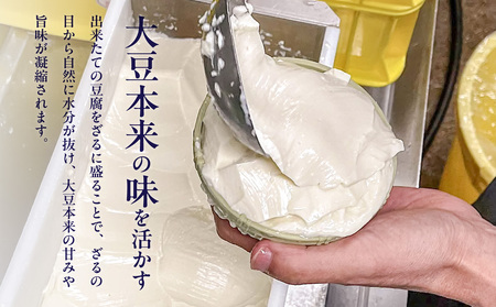 《国産大豆100％使用》おぼろざるとうふ 4個セット