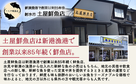 【射水市】【射水のおいしい海鮮】【新湊産】新湊の昆布〆刺身セット 梅3種 ※離島への配送不可