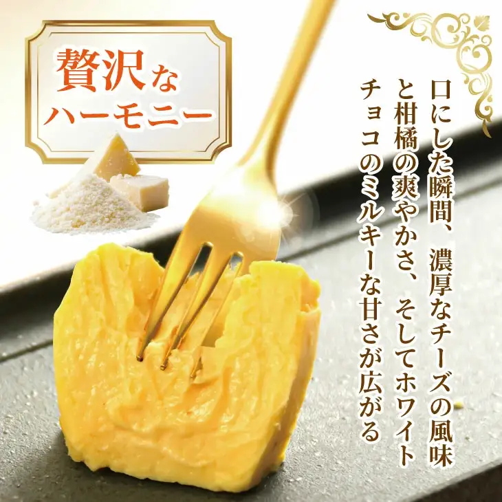 おりしま生チーズケーキ（460g）４種類の柑橘とホワイトチョコ 濃厚チーズがとろけるケーキ A085-024