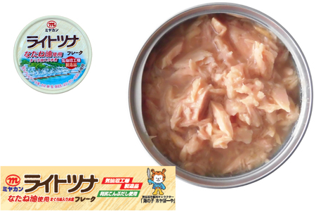 缶詰 ライトツナ フレーク オイル無添加 ＆ なたね油使用 まぐろ油入り 水煮 各70g 計3缶 [ミヤカン 宮城県 気仙沼市 20565651]