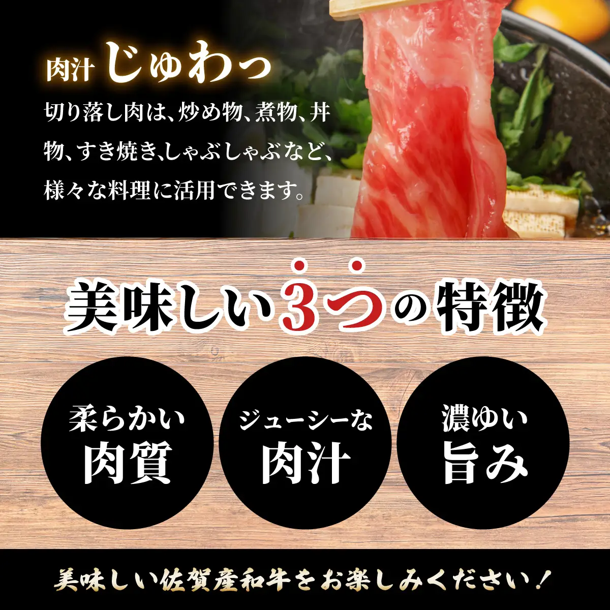 佐賀牛切落し380g