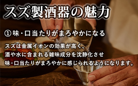 タンブラー アトラス化成 スズ製 S 1個 桐箱入り | タンブラー 食器 アウトドア キャンプ bbq