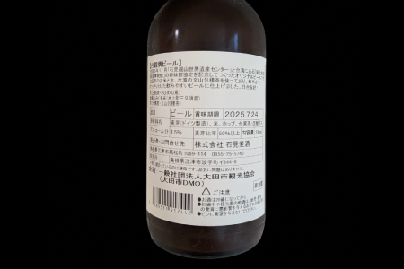 白銀牌ビール【ビール びーる beer 地ビール クラフトビール 瓶 瓶ビール 6本 330ml お酒 酒 アルコール ライト フルーティー 台湾茶 台湾 ギフト 贈り物 お土産 父の日 敬老の日 島根県 大田市】