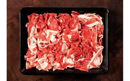 土佐あかうし 切り落し 約1kg（約500g×2）/ 贈答用 あかうし 土佐 和牛 牛 肉 お肉 ウデ モモ バラ 食品 冷凍 高知 【高知県食肉センター株式会社】[ATFC041]