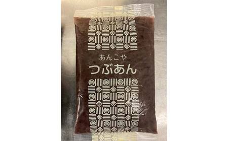 ＜1934年創業＞あんこやのあんこ こしあん (500g×2) つぶあん (500g×2) 計4袋 あんこ 餡子 こしあん つぶあん お菓子作り お汁粉 ぜんざい 食品 F21E-460