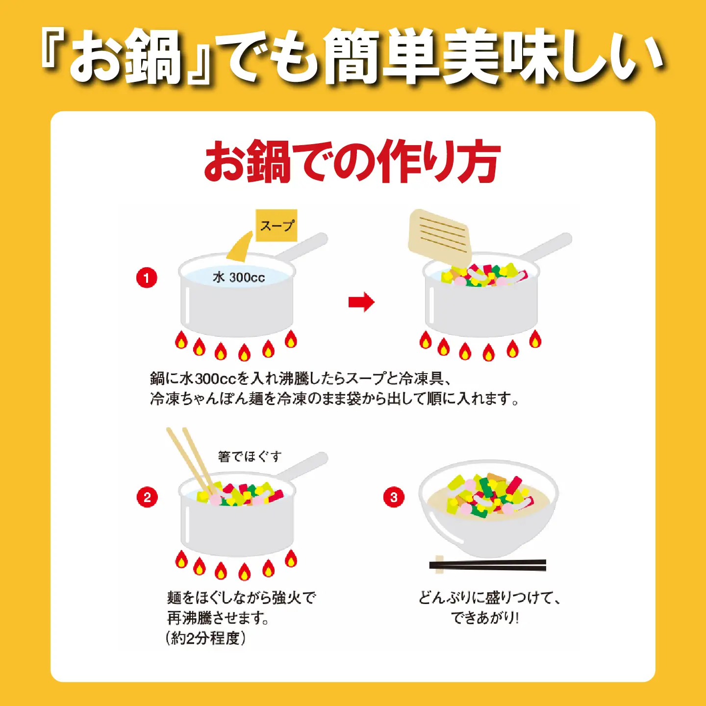 リンガーハット 長崎ちゃんぽん 4食 チャンポン 簡単調理