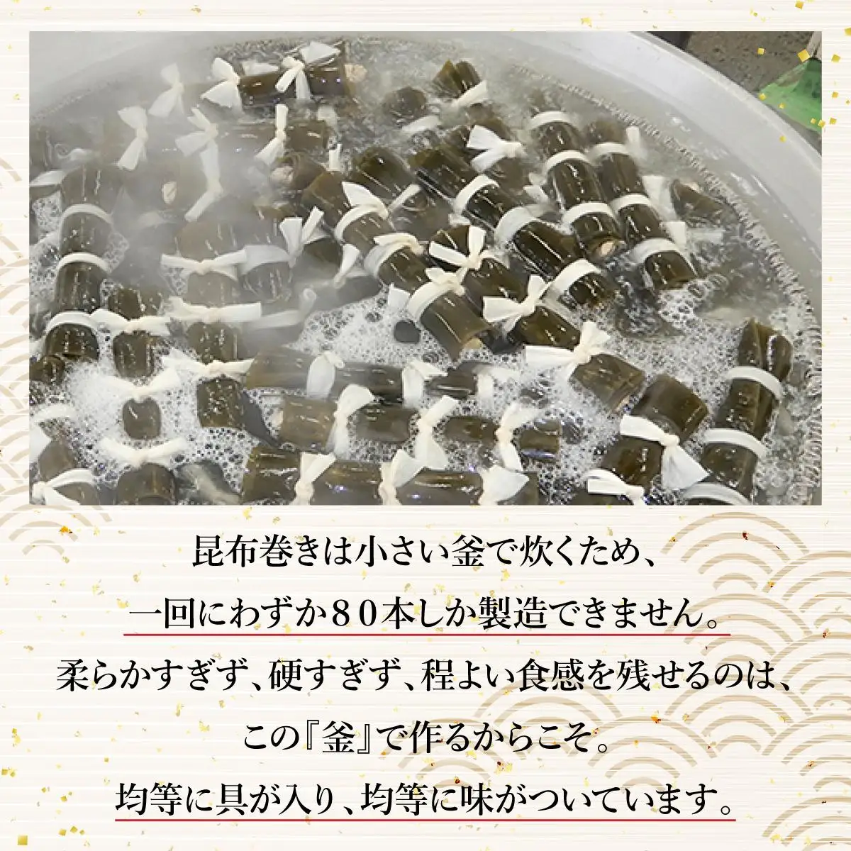昆布巻詰め合わせ 5本セット  045-a006