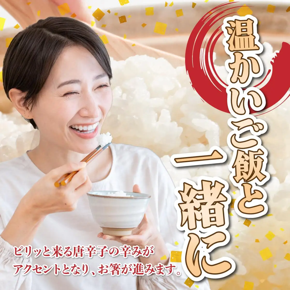 ピリから昆布 1.28kg(160g×8） 045-a009