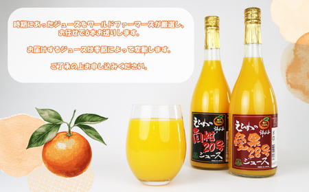 みかんジュース 宇和島みかん ストレート ジュース 6本 WF H020-024030