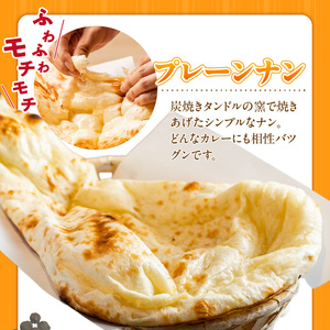 【辛口】ビスヌ 本格カレー 10食＋プレーンナン5枚＋チーズナン5枚_ビスヌ 本格 カレー 10食 プレーンナン チーズナン 各 5枚 辛口 バターチキン 豆 海老 チキン キーマ インドカレー ナン チーズ スパイス こだわり インド 直輸入 Aランク できたて 冷凍 真空パック 福岡県 久留米市 送料無料 〔Ca050-03〕