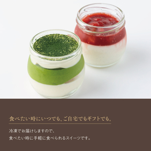 芦屋 リストランテ・ベリーニのスイーツセット【各3ケ計6ケ入り】