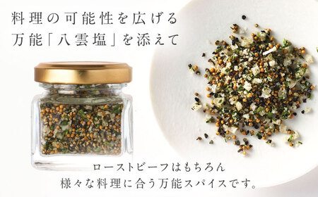 ローストビーフ 奥出雲和牛 紫雲＜結＞ ローストビーフ サーロイン150g(ブロック)×2個 [AIBD003]