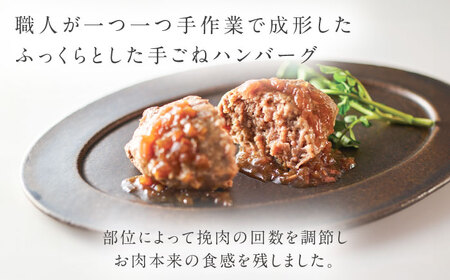 ハンバーグ 奥出雲和牛 桂＜結＞ ハンバーグ（130g＆ソース40g）×6個セット [AIBD010]