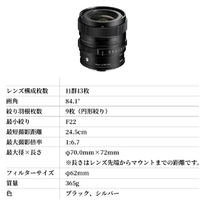 SIGMA 24mm F2 DG | Contemporary【Lマウント】（シルバー）