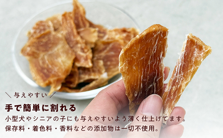 ペット おやつ ジャーキー　四万十鶏むね肉ジャーキー 50g×4袋　犬猫用 無添加 国産
