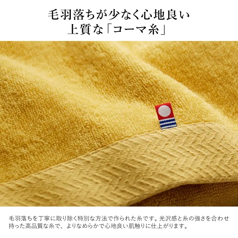 （今治タオル）プレミアムやわふわオーガニック ミニバスタオル 2枚セット マスタード
