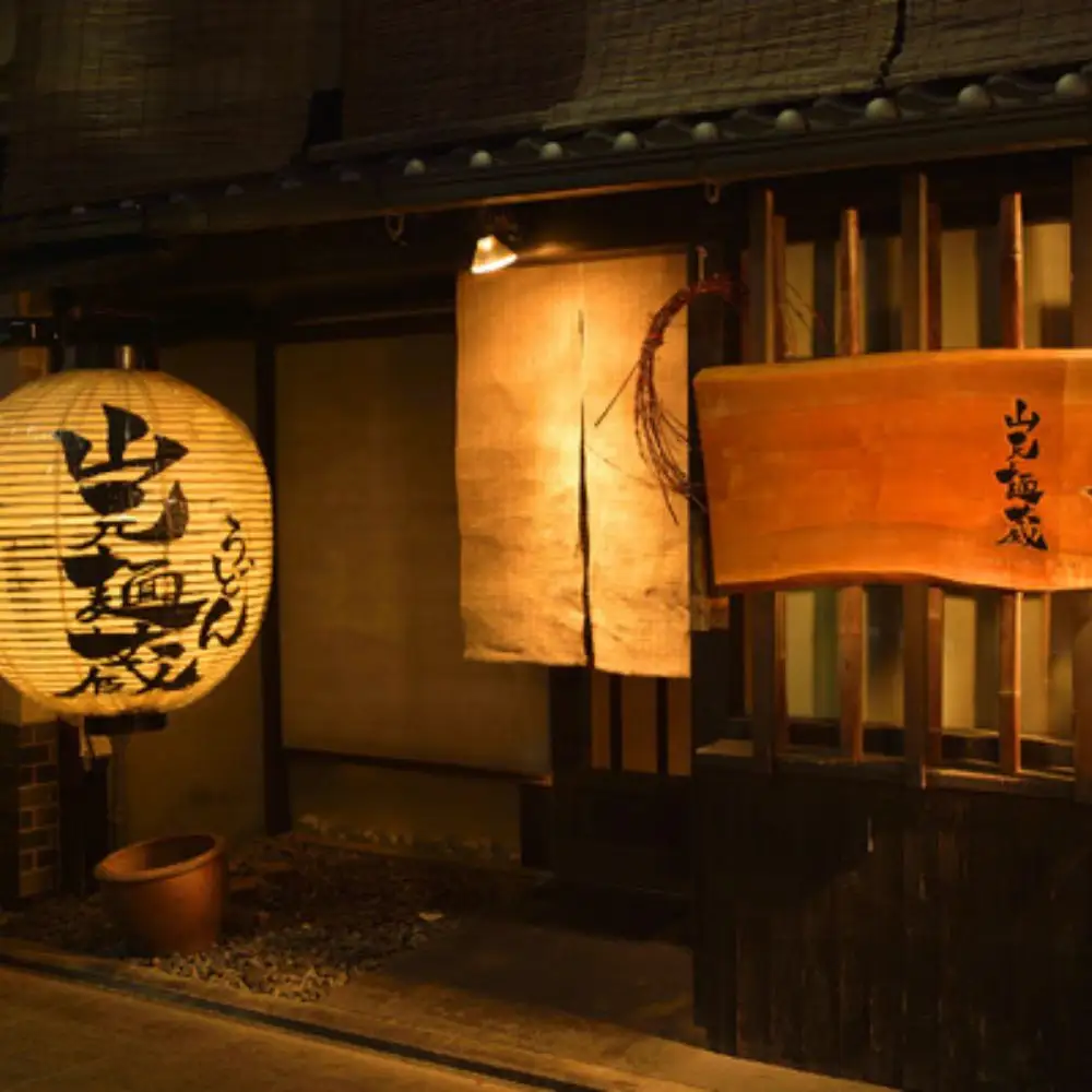 【山元麺蔵】行列店のざるうどん3食入り｜京都 手打ちうどん ミシュラン掲載 人気セット