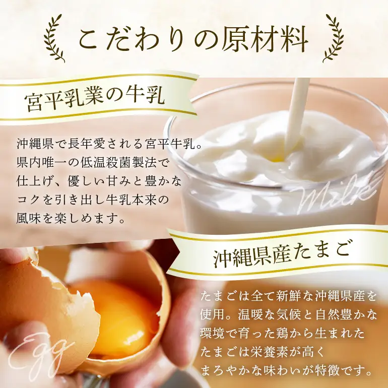 くちどけエビスプリン 4個セット カスタード 黒糖 月桃あずき 抹茶あずき 沖縄 グルメ プリン スイーツ  カラメル ぷりん ご当地グルメ デザート 濃厚 なめらか コク 甘味 おやつ お菓子 特産品 お土産 沖縄県 糸満市 186-4