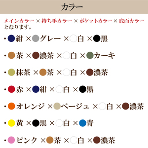 【色が選べる】 靴職人が作る帆布バッグ（８号帆布のファスナー付き横長トート）【0062-010】岐阜県 可児市 ﾄｰﾄﾊﾞｯｸ 選べる 7色 かばん ﾊﾞｯｸﾞ ﾚｻﾞｰ ﾎｯｸ 国産 丈夫 撥水加工 ちょっとしたお出掛け 