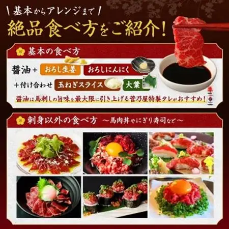ヒロシのおすすめ!馬刺し5種スライス　菅乃屋の美里町特別セット合計260g【配送不可地域：離島】【1652957】