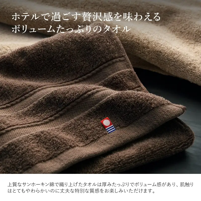 （今治タオル）プレミアム贅沢ホテル仕様 フェイスタオル 3枚セット ＜ロイヤルベージュ＞