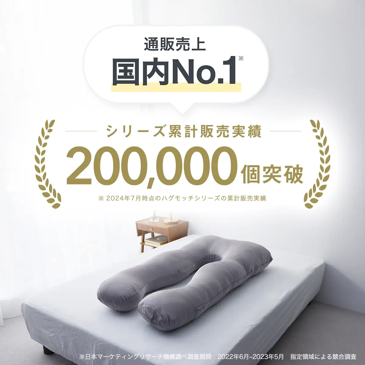 枕 ハグモッチプレミアム ピンク [C-170001_05] 【 枕 】