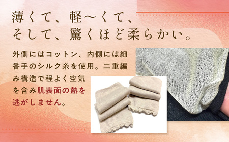京都西陣の絹糸屋さん「常温、キープで」シルクライトウォーマー (ブラック×1点) ふるさと納税 福知山市 レッグウォーマー ライトウォーマー アームカバー 寒暖差 エアコン 冷房 冷え性 冷え症 UV対策 紫外線対策 シルク 【fc-FA001-B】【株式会社中忠商店】