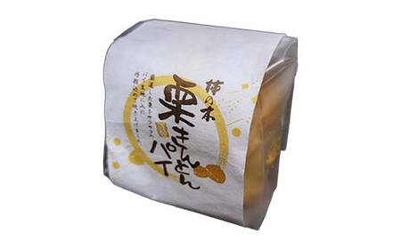 栗きんとんパイ5個入り 柿の木 和菓子 焼き菓子 スイーツ F4N-2751