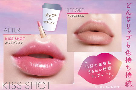 メイクカバーキスショット 6g リップコート 2本セット