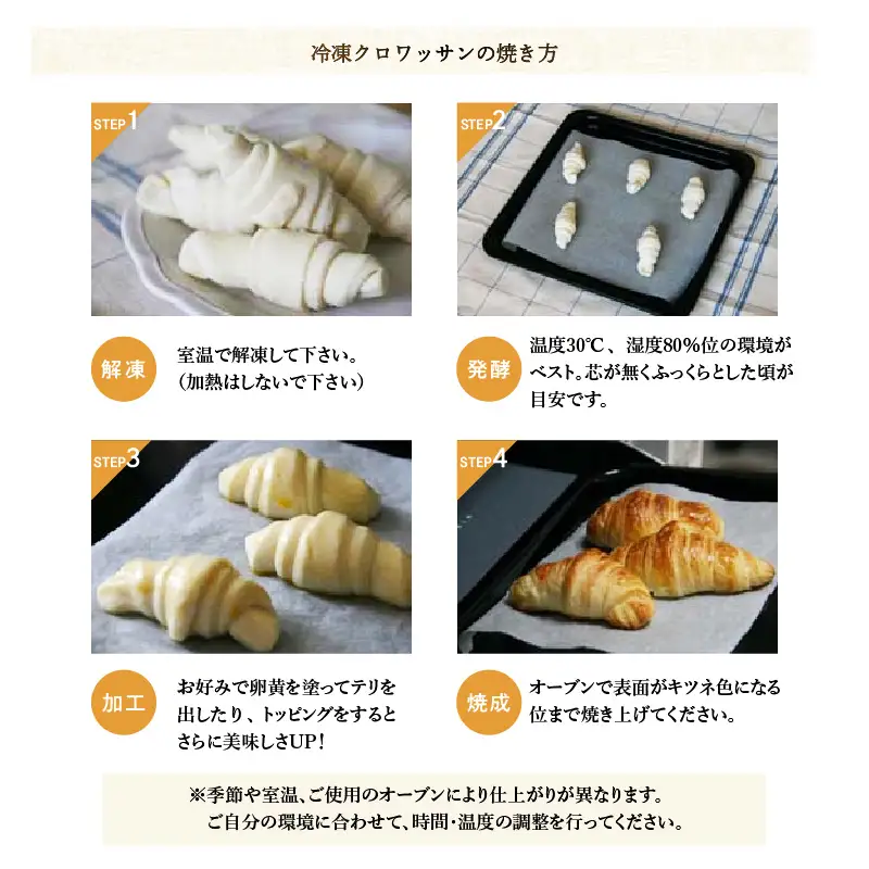 冷凍クロワッサン 1ケース　プレーン20個＆チョコ20個 〈サクサク・フワフワの焼き立ての美味しいクロワッサンをご家庭で〉