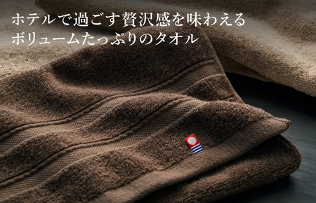 （今治タオルブランド認定品）プレミアム贅沢ホテル仕様 フェイスタオル 6枚セット ショコラブラウン【I003290FT6BR】 