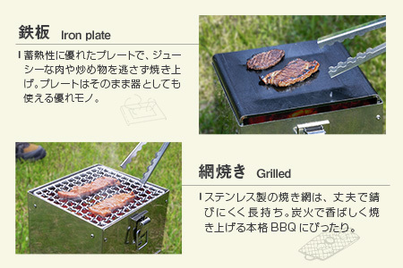 おひとりさま用BBQグリルDX（デラックス） おすすめ キャンプ アウトドアグッズ【E243】