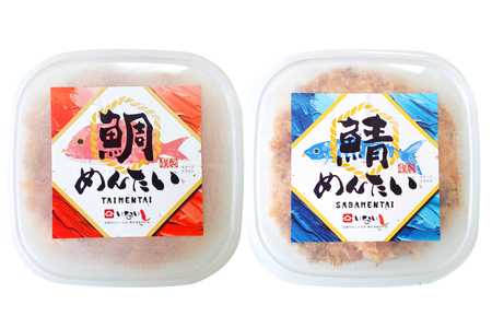さばめんたい たいめんたい 詰合せ 150g 各1個 計300g [木村食品 福岡県 筑紫野市 21761085]