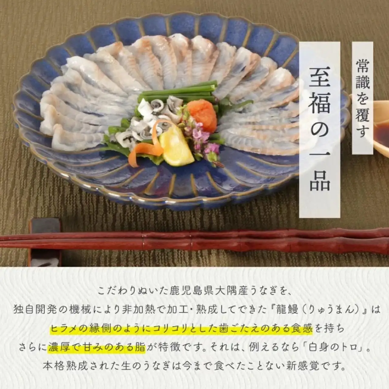 蒲焼かないうなぎ【おつまみ4種盛り1個 ESSEふるさとグランプリ金賞 】
