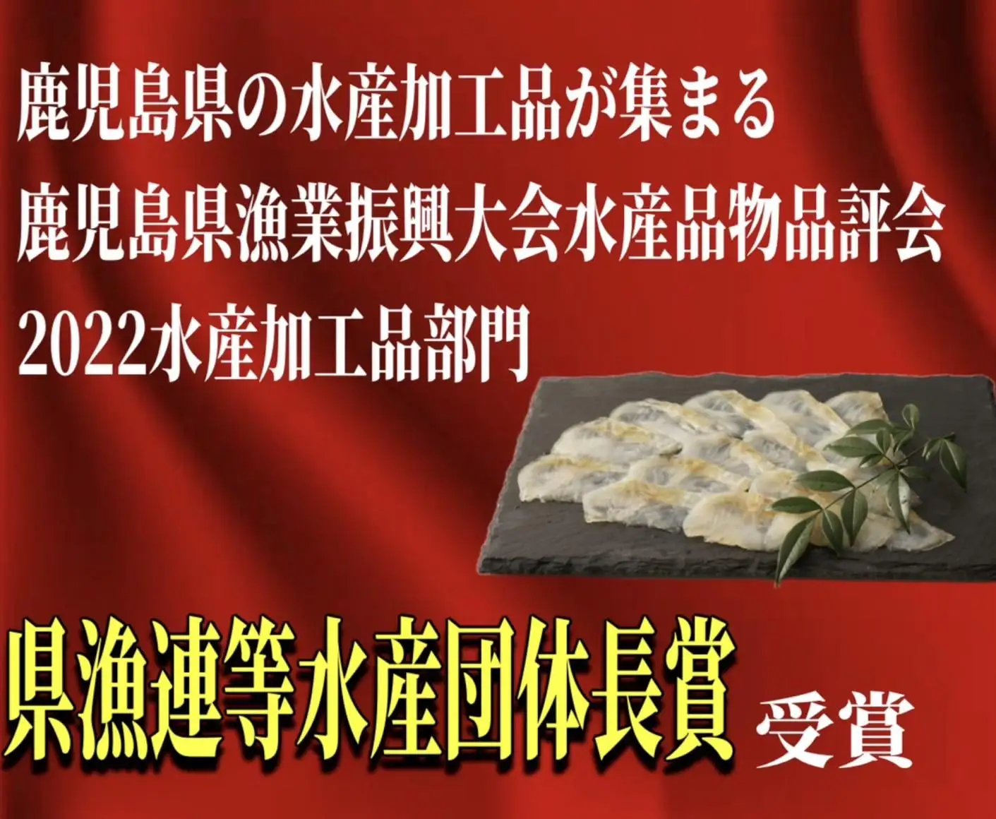 蒲焼かないうなぎ【 ESSE ふるさとグランプリ 2024 金賞 おつまみ4種盛り＆仕立て龍鰻セット】