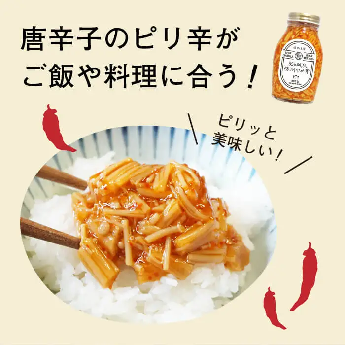 塩ぬき屋 65%減塩 なめ茸(200g×3)|なめたけ なめたけ