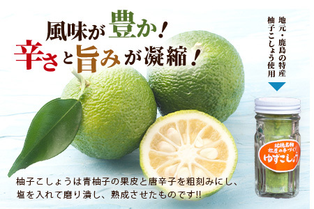 【鹿島高校開発・企画】ゆず空80g×20袋　D-256