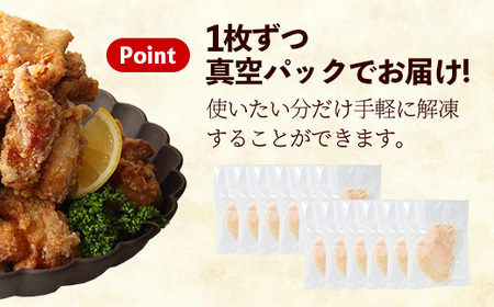 鶏肉 むね肉 若鶏むね肉 一枚肉 約3.6㎏(300g×12p) 岩手県産