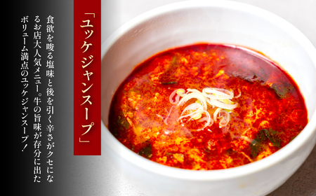 ユッケジャンスープ (500g×3パック) ふるさと納税 福知山市 人気 おすすめ ランキング ユッケジャン スープ 韓国 ピリ辛 塩味 辛うま 醤油 ごま油 塩胡椒 煮込み 旨味 牛肉 牛骨出汁 コチュジャン 粉トウガラシ おかず ごはん 【fc-EO010】【焼肉・冷麺ユッチャン。】