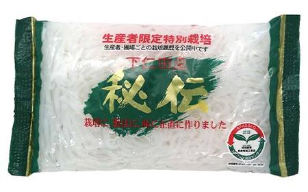 【秘伝こんにゃく黒板270g、秘伝こんにゃく白滝180g、昔ながらのこんにゃく黒270g】セット×各4袋入 F21K-641