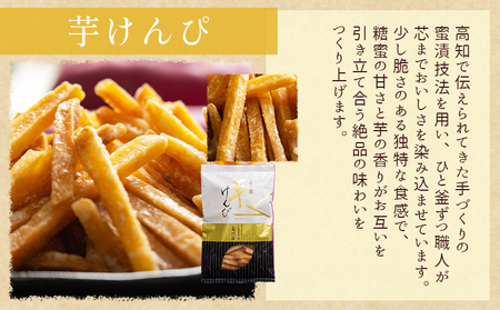 【創業1688年】芋けんぴ ２種食べ比べセット 計300g 【 芋けんぴ 芋けんぴ 芋けんぴ 芋けんぴ 芋けんぴ 芋けんぴ 】 nk-0018